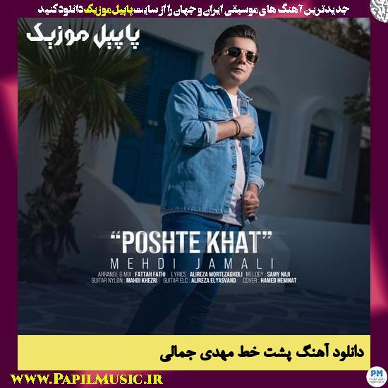 Mehdi Jamali Poshte Khat دانلود آهنگ پشت خط از مهدی جمالی