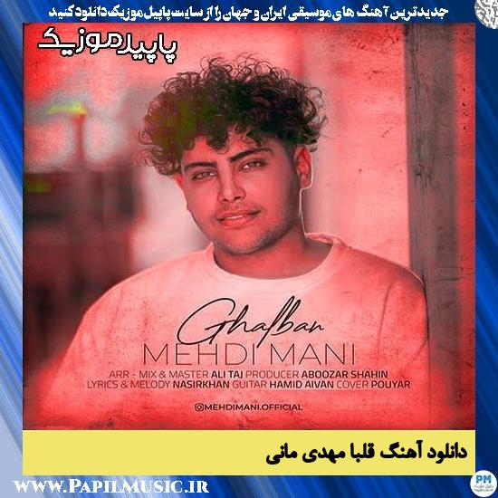 دانلود آهنگ قلبا از مهدی مانی