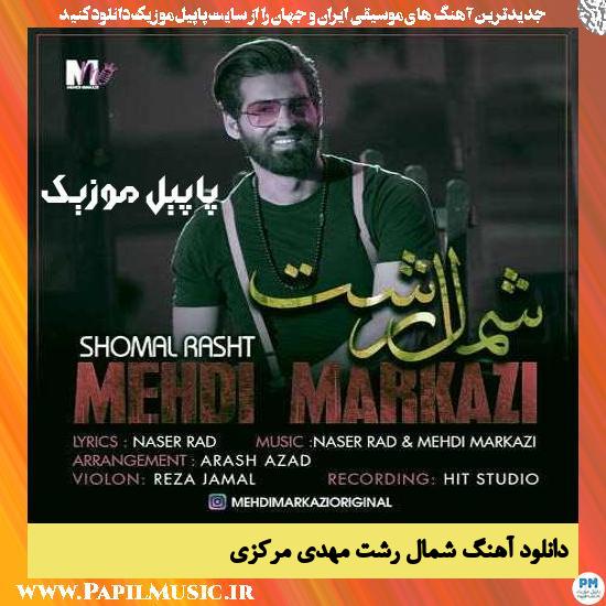 دانلود آهنگ شمال رشت از مهدی مرکزی