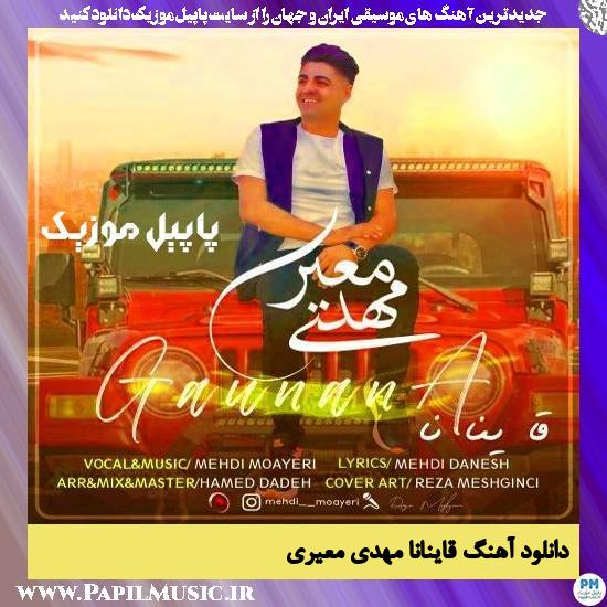 دانلود آهنگ قاینانا از مهدی معیری