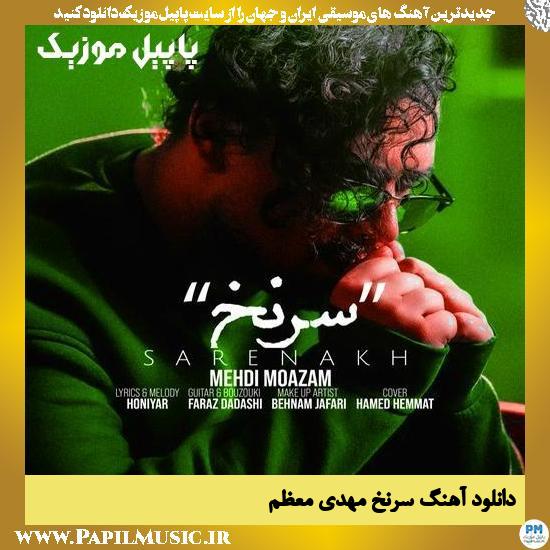 دانلود آهنگ سرنخ از مهدی معظم