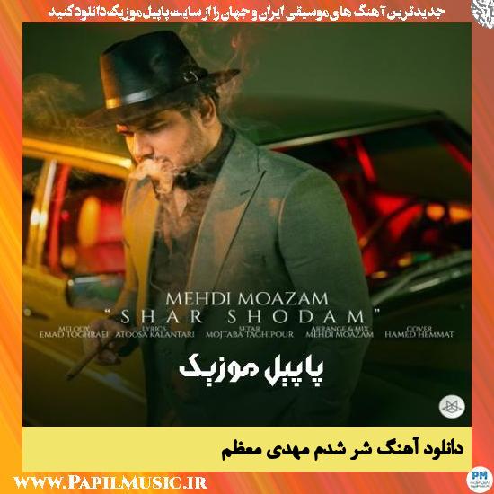 Mehdi Moazam Shar Shodam دانلود آهنگ شر شدم از مهدی معظم