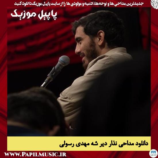 Mehdi Rasoli Nazar Dir She دانلود مداحی نذار دیر شه از مهدی رسولی