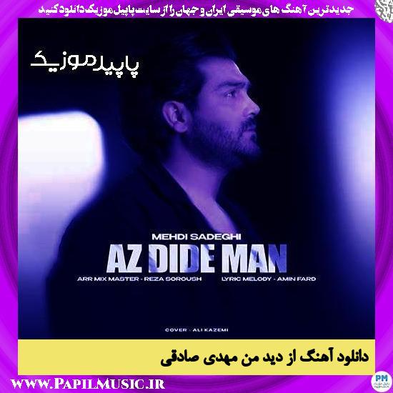 دانلود آهنگ از دید من از مهدی صادقی 1 دانلود آهنگ از دید من از مهدی صادقی