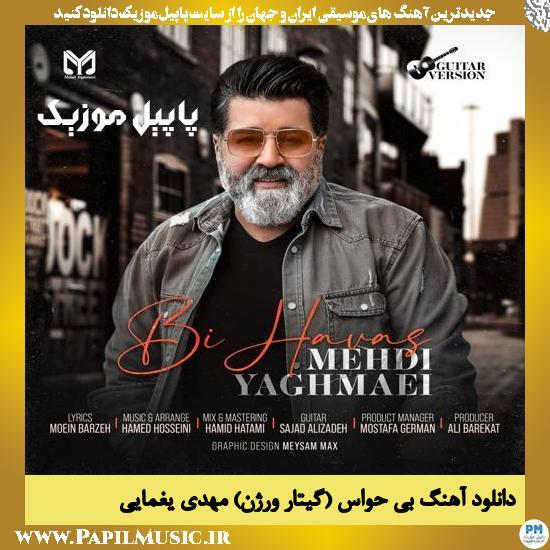 دانلود آهنگ بی حواس (ورژن گیتار) از مهدی یغمایی