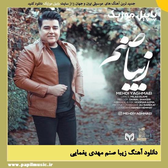 دانلود آهنگ زیبا صنم از مهدی یغمایی 1 Mehdi Yaghmaei Ziba Sanam دانلود آهنگ زیبا صنم از مهدی یغمایی
