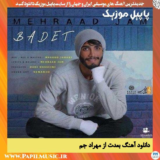 Mehraad Jam Badet دانلود آهنگ بعدت از مهراد جم