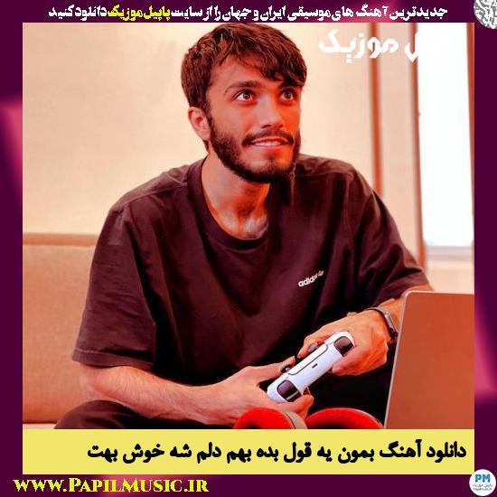 دانلود آهنگ بمون یه قول بده بهم دلم شه خوش بهت از مهراد جم 1 Mehraad Jam Bemon Ye Ghol Bede Delam She Khosh Behet دانلود آهنگ بمون یه قول بده بهم دلم شه خوش بهت از مهراد جم