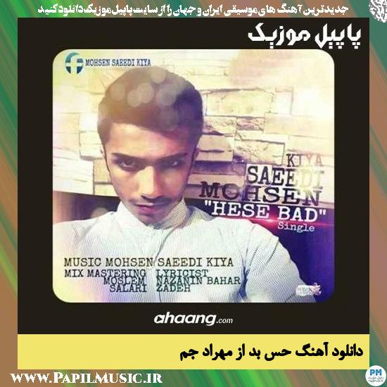 دانلود آهنگ حس بد از مهراد جم 1 Mehraad Jam Hese Bad دانلود آهنگ حس بد از مهراد جم