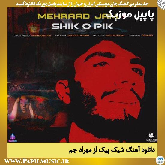 دانلود آهنگ شیک پیک از مهراد جم 1 Mehraad Jam Shiko Pik دانلود آهنگ شیک پیک از مهراد جم