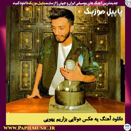 دانلود آهنگ یه عکس دوتایی بزاریم یهویی از مهراد جم 1 Mehraad Jam دانلود آهنگ یه عکس دوتایی بزاریم یهویی از مهراد جم