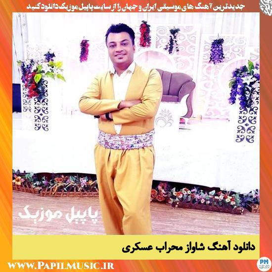 Mehrab Askari Shavaz دانلود آهنگ شاواز از محراب عسکری