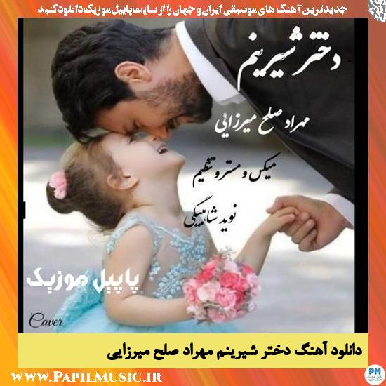 دانلود آهنگ دختر شیرینم از مهراد صلح میرزایی 1 دانلود آهنگ دختر شیرینم از مهراد صلح میرزایی