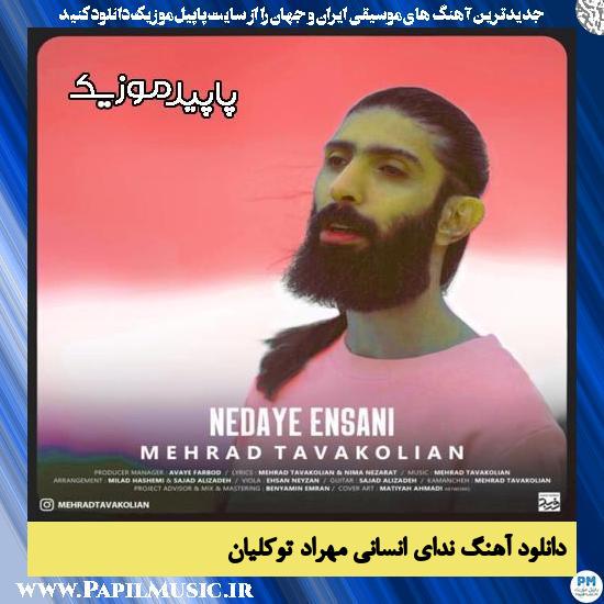 دانلود آهنگ ندای انسانی از مهراد توکلیان