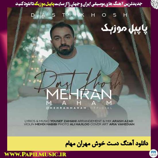Mehran Maham Dast Khosh دانلود آهنگ دست خوش از مهران مهام