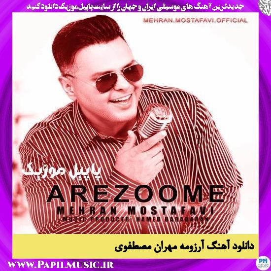 دانلود آهنگ آرزومه از مهران مصطفوی 1 Mehran Mostafavi Arezoome دانلود آهنگ آرزومه از مهران مصطفوی