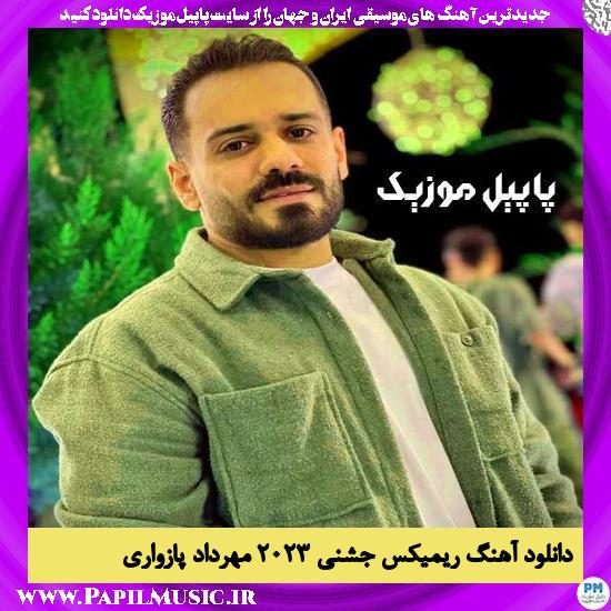 دانلود آهنگ ریمیکس جشنی 2023 از مهرداد پازواری 1 Mehrdad Pazevari دانلود آهنگ ریمیکس جشنی 2023 از مهرداد پازواری