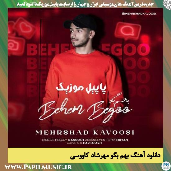 دانلود آهنگ بهم بگو از مهرشاد کاووسی 1 Mehrshad Kavoosi Behem Begoo دانلود آهنگ بهم بگو از مهرشاد کاووسی