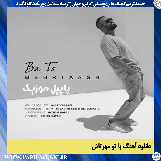 Mehrtaash Ba To دانلود آهنگ با تو از مهرتاش