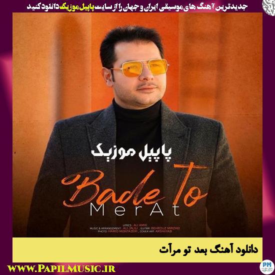 دانلود آهنگ بعد تو از مرآت 2 Merat Bade To دانلود آهنگ بعد تو از مرآت