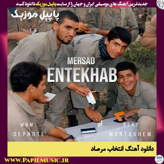 دانلود آهنگ انتخاب از مرصاد