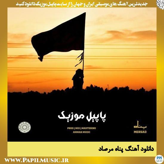 Mersad Panah دانلود آهنگ پناه از مرصاد