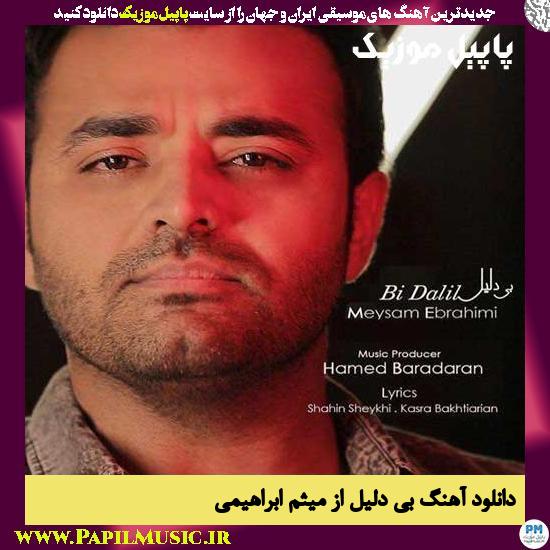 Meysam Ebrahimi Bi Dalil دانلود آهنگ بی دلیل از میثم ابراهیمی