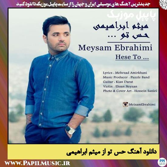دانلود آهنگ حس تو از میثم ابراهیمی 1 Meysam Ebrahimi Hesse To دانلود آهنگ حس تو از میثم ابراهیمی