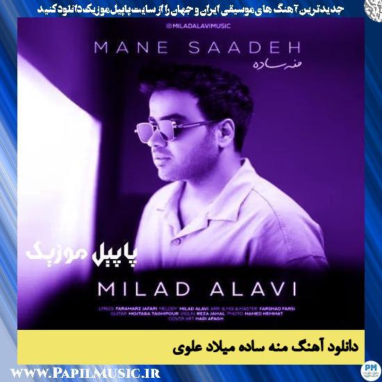 دانلود آهنگ منه ساده از میلاد علوی