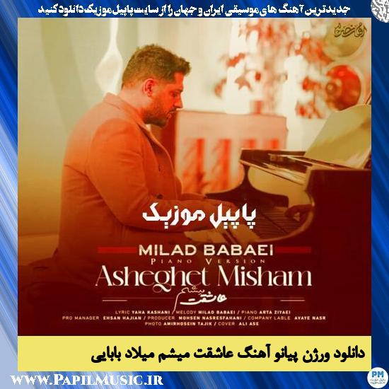 دانلود آهنگ عاشقت میشم (ورژن پیانو) از میلاد بابایی
