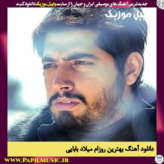 دانلود آهنگ بهترین روزام از میلاد بابایی
