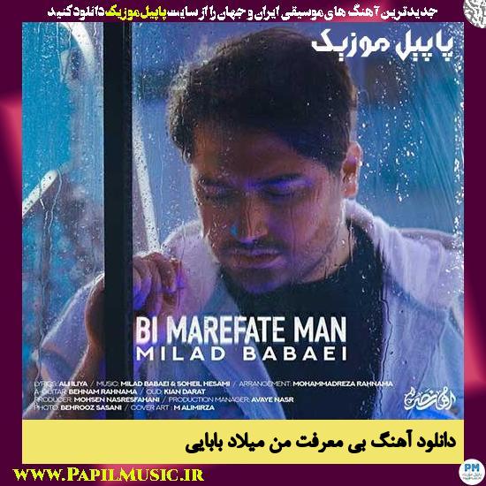 دانلود آهنگ بی معرفت من از میلاد بابایی