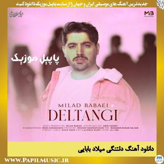 دانلود آهنگ دلتنگی از میلاد بابایی 1 دانلود آهنگ دلتنگی از میلاد بابایی