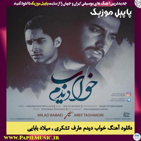 دانلود آهنگ خواب دیدم از عارف تشکری , میلاد بابایی