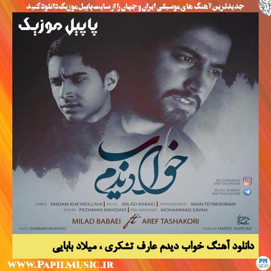 دانلود آهنگ رو اعصاب هم از میلاد بابایی 1 دانلود آهنگ رو اعصاب هم از میلاد بابایی