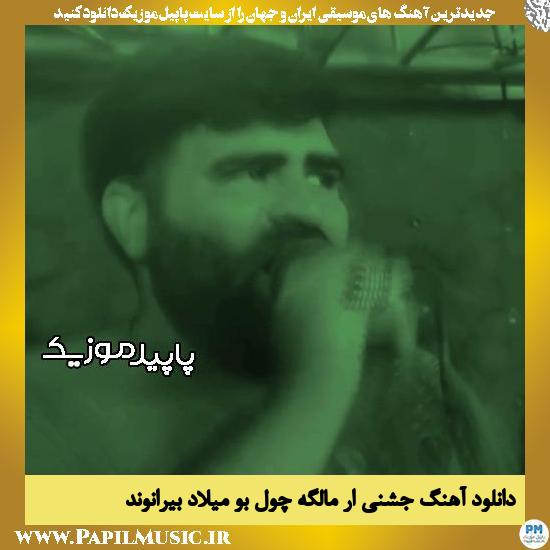 دانلود آهنگ جشنی اَر مالگه چول بو از میلاد بیرانوند