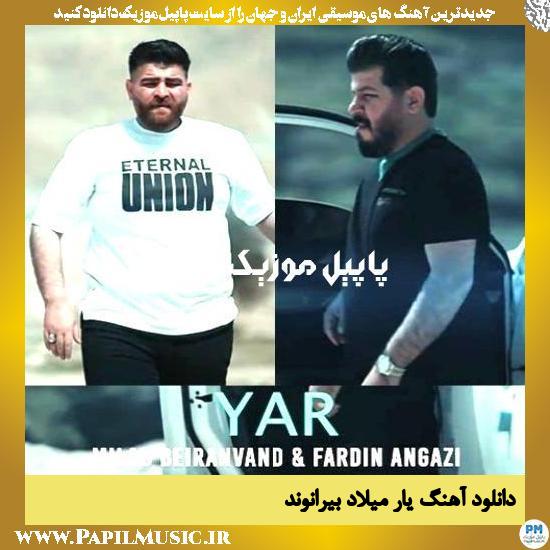دانلود آهنگ یار از میلاد بیرانوند 1 دانلود آهنگ یار از میلاد بیرانوند