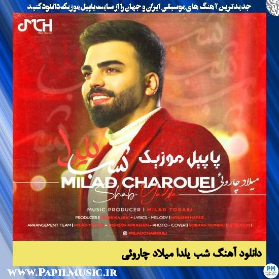 دانلود آهنگ شب یلدا از میلاد چاروئی 1 دانلود آهنگ شب یلدا از میلاد چاروئی