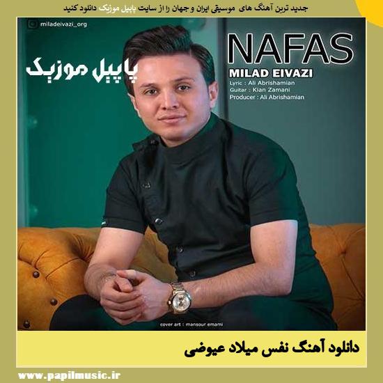 دانلود آهنگ نفس از میلاد عیوضی 1 Milad Eivazi Nafas دانلود آهنگ نفس از میلاد عیوضی