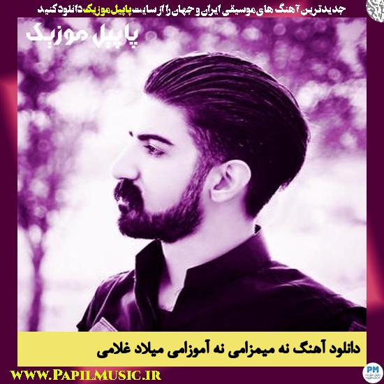 Milad Gholami Na Mimozami Na Amozami دانلود آهنگ نه میمزامی نه آموزامی از میلاد غلامی