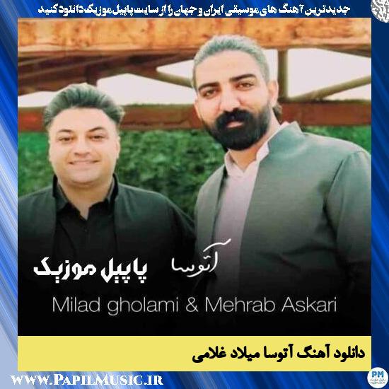 دانلود آهنگ آتوسا از میلاد غلامی و محراب عسکری 1 دانلود آهنگ آتوسا از میلاد غلامی