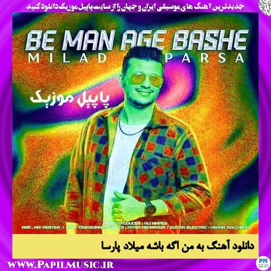 دانلود آهنگ به من اگه باشه از میلاد پارسا 1 Milad Parsa Be Man Age Bashe دانلود آهنگ به من اگه باشه از میلاد پارسا