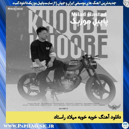 Milad Rastad Khoobe Khoobe دانلود آهنگ خوبه خوبه از میلاد راستاد