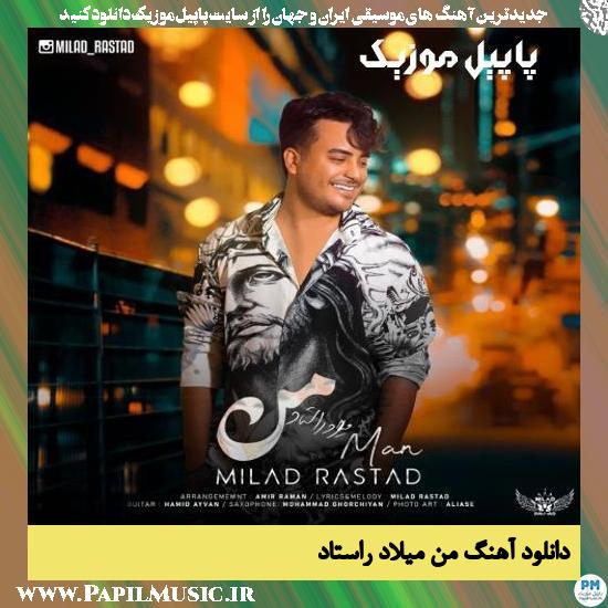 دانلود آهنگ من از میلاد راستاد 1 Milad Rastad Man دانلود آهنگ من از میلاد راستاد