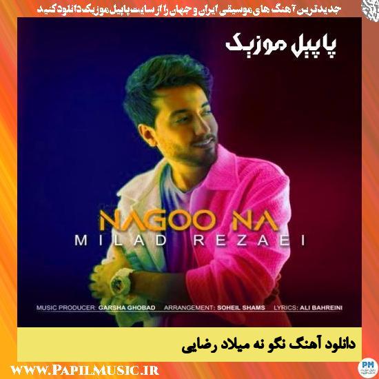 دانلود آهنگ نگو نه از میلاد رضایی