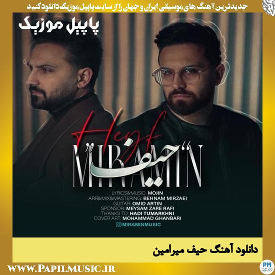 Miramin Heyf دانلود آهنگ حیف از میرامین