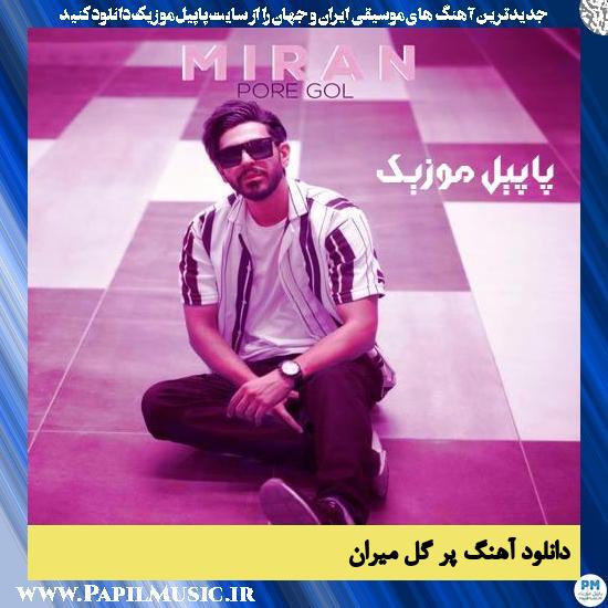 Miran Pore Gol دانلود آهنگ پر گل از میران