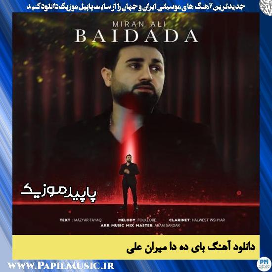 دانلود آهنگ بای ده دا از میران علی