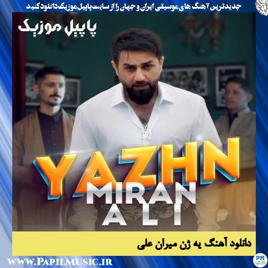 دانلود آهنگ یه ژن از میران علی