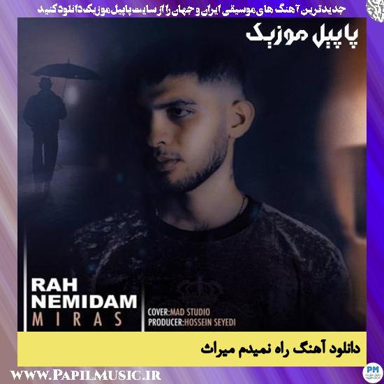 Miras Rah Nemidam دانلود آهنگ راه نمیدم از میراث
